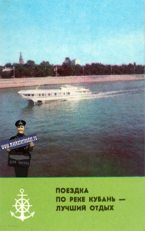 Краснодар. Вид на город со стороны реки Кубань, 1981 год