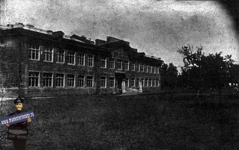 Краснодар. Здание СШ № 31. Вид с ул. Щорса, 1941 год