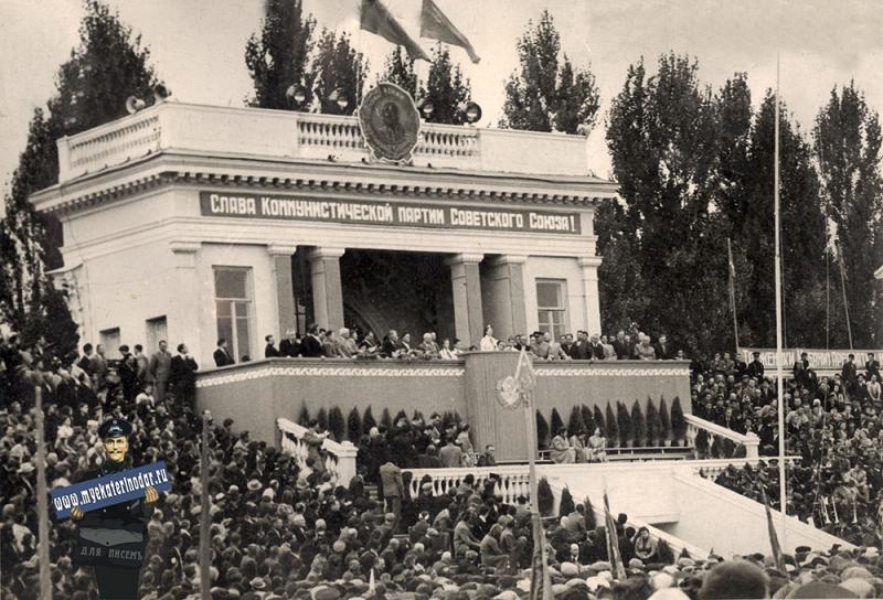 Краснодар. Митинг на стадионе "Динамо" 16 сентября 1958 года с участием Н.С. Хрущёва