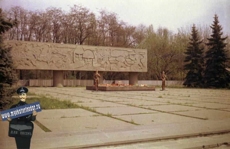 Краснодар. Вечный огонь, 1988 год.